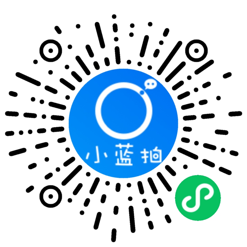 小藍拍